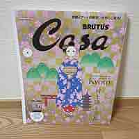 Amazon.co.jp: Casa BRUTUS 4月号 増刊号 村上隆もののけ京都